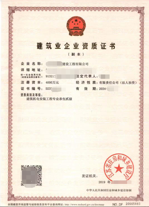 沈陽建筑施工總承包三級+市三+機三+環保+勞務轉讓